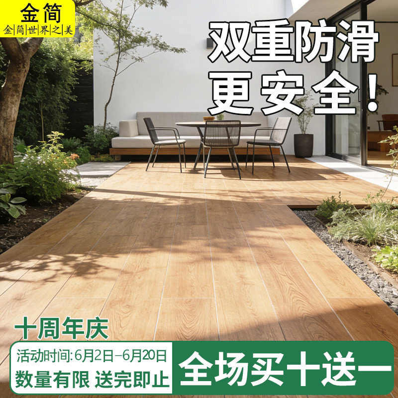 庭院地砖室外瓷砖客厅别墅花园露天阳台木纹200x1200防滑户外现代