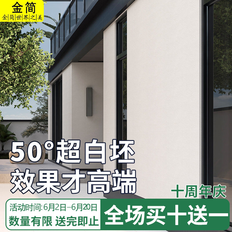 白色外墙瓷砖围墙院室户外庭院别墅通体乡农村自建房专用大全佛山