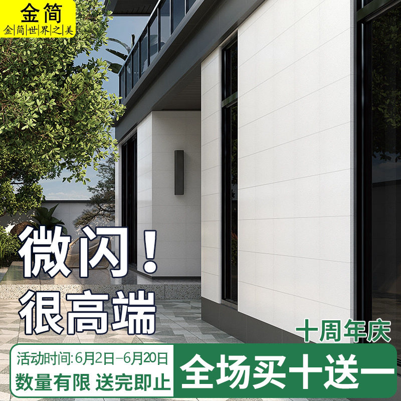 白色外墙瓷砖围墙室外庭院别墅专用农村自建房广东佛山大全现代