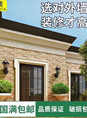 仿文化石外墙砖大全300600围院墙别墅室外乡村家用农村自建房专用