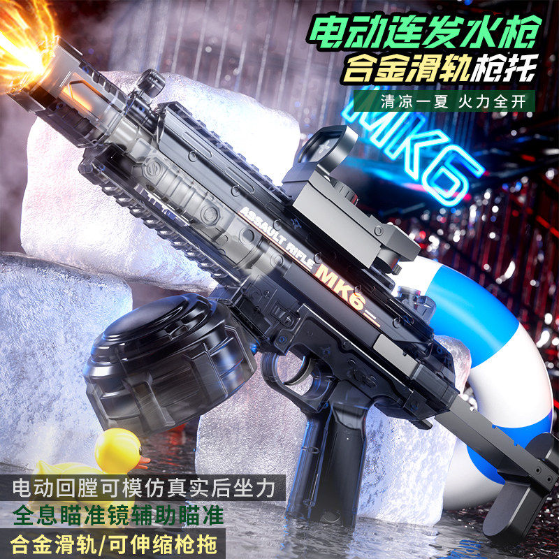 火舞MK6联动回膛爆闪联动儿童电动连发水枪玩具大容量枪男孩