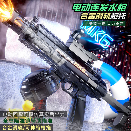 火舞MK6联动回膛爆闪联动儿童电动连发水枪玩具大容量枪男孩