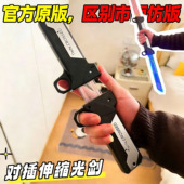 双刀流光剑炫酷二合一对插剑刃可组合双持式 伸缩光刃可旋转激光剑