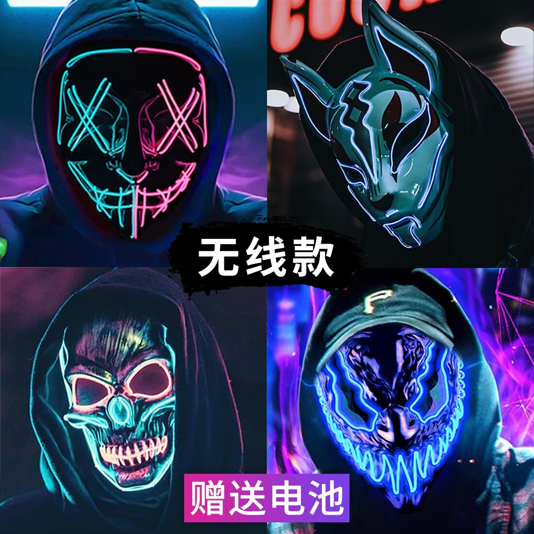 万圣节LED发光恐怖全脸面具