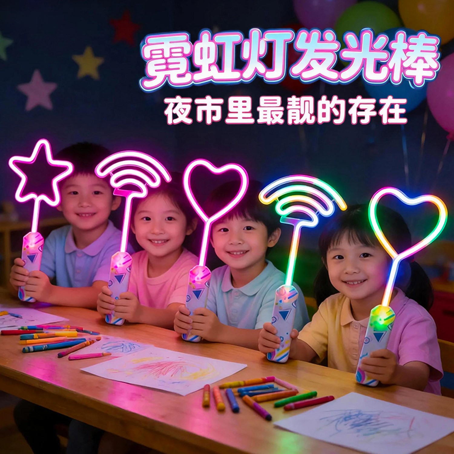 儿童手持霓虹星星灯无毒应援棒