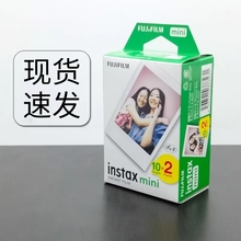 富士拍立得相纸instaxmini12/se/7+/9/11/25/90/liplay通用相纸