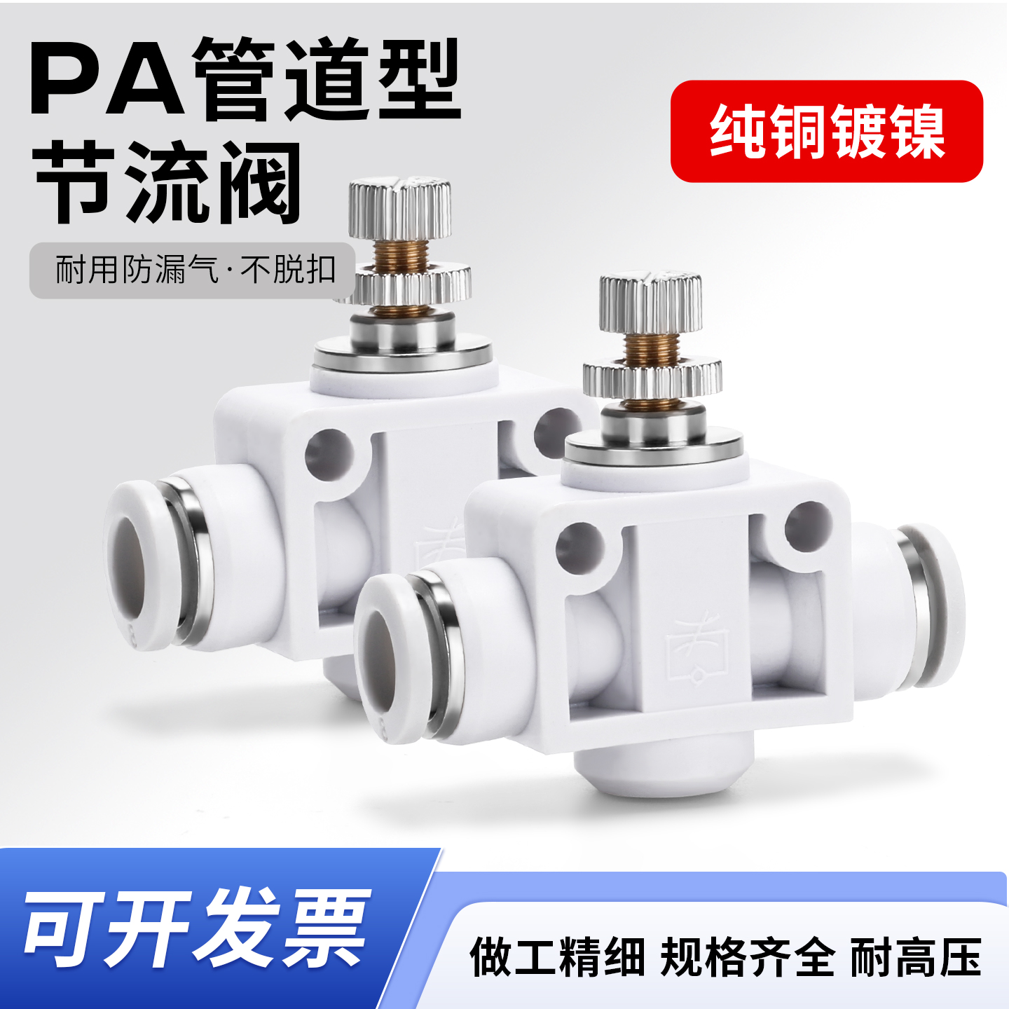 PA管道阀LSA快速气动调节节流阀