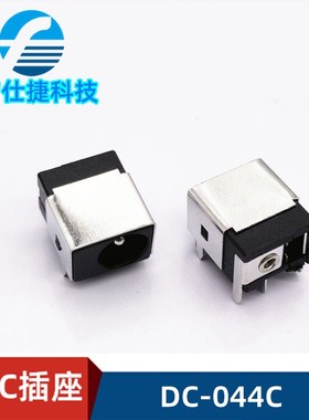 厂家直销直插带铁壳dc-044ac半包全包DC044B电源座品质保证现货