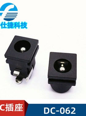 耐温环保DC062直流电源插座dc插座充电接口单孔大电流三脚插座
