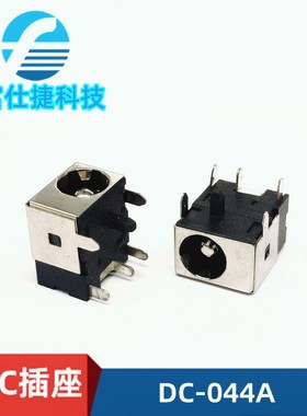 舞台灯充电插座 DC044A 2.5针2.0针 全包铜 DC母座 直流DC母座 1A