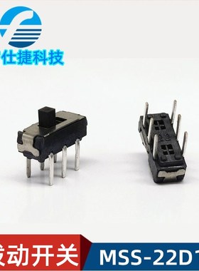 厂家优势直销立式卧式6脚直插小波动MS-22D18 MS-22D16六脚立式