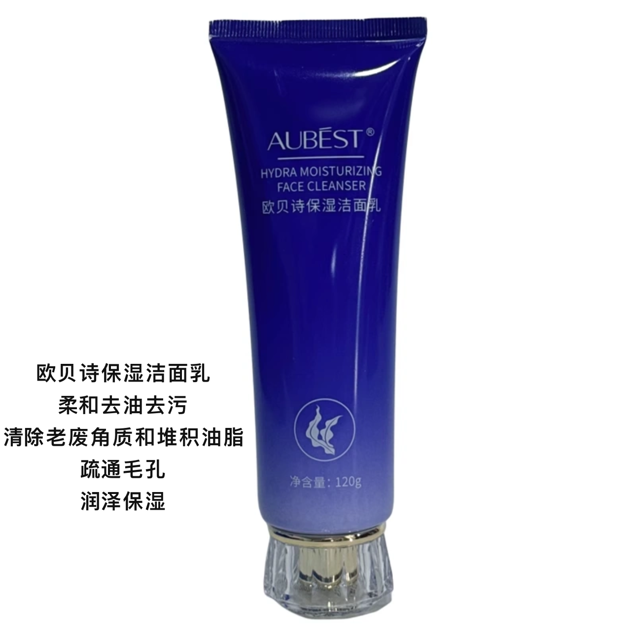 欧贝诗集润水活保湿洁面乳洁肤温和洗面奶泡沫绵密男女通用洗面奶