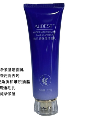 欧贝诗集润水活保湿洁面乳洁肤温和洗面奶泡沫绵密男女通用洗面奶