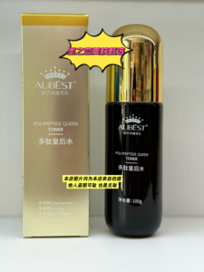 欧贝诗皇后水提亮紧致抗皱纹