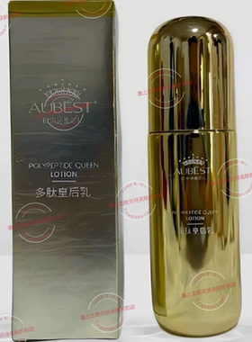 2026欧贝诗多肽皇后乳100g水润亮肤色保湿好吸收女护肤品正品包邮