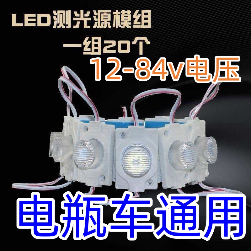 12-84v双面灯箱光源电瓶车小吃车