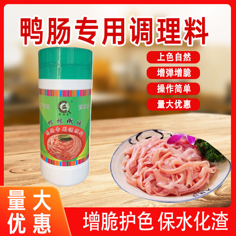 根根嫩脆鸭肠粉生物酶嫩脆剂火锅鸭肠专用腌制粉调味料鸭肠增脆粉,粮油调味/速食/干货/烘焙,特色/复合食品添加剂,淘宝优惠券,粉丝福利购,淘宝优惠卷