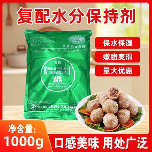 复配水分保持剂增脆增弹高弹素
