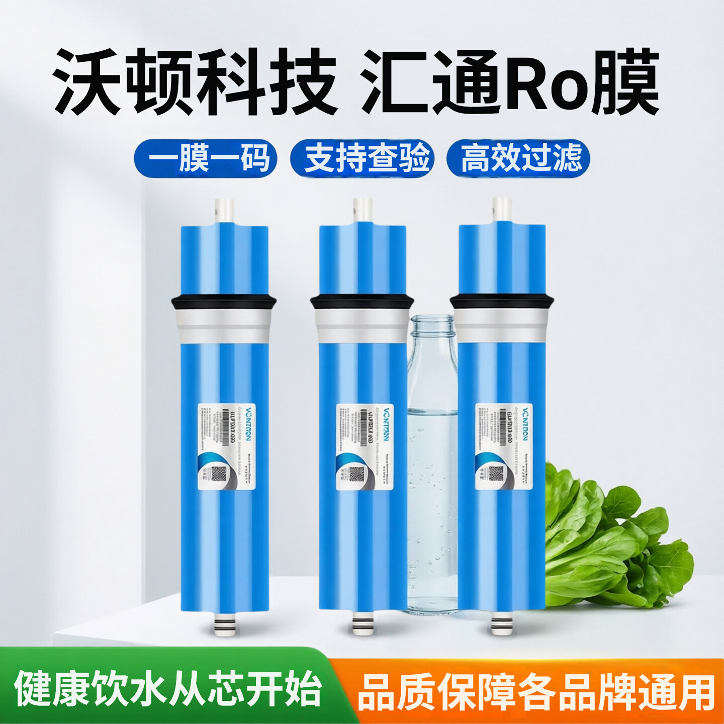 净水器售水机通用RO反渗透膜图片