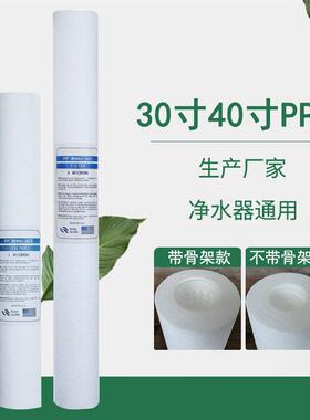 30寸PP棉滤芯工业净水器过滤器