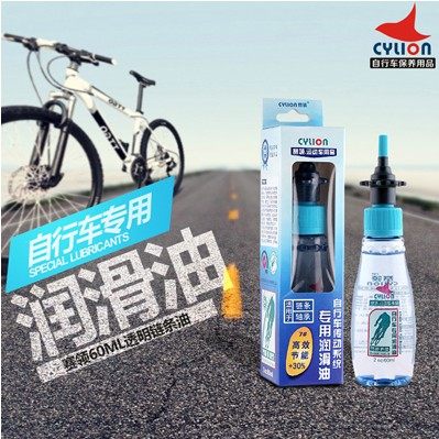Cylion赛领自行车专用润滑油链条油单车养护油防锈30ml旅行装|ruв категории велосипед/езда оборудования/запасных частей, велостоянка, смазочное масло - от Buy2taobao.com для оказания профессиональной услуги покупки агента Taobao