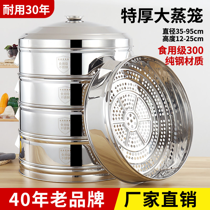 无磁加厚加高蒸格大蒸笼特大容量蒸屉304不锈钢大蒸笼商用饭酒店