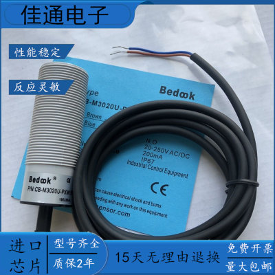 养殖料线比杜克电容式传感器CB-M3020U-PXM25R2 P24U2 PXM15R2