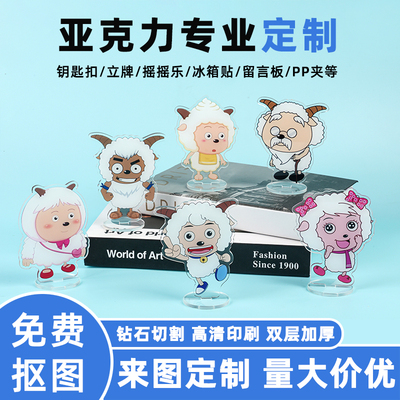 亚克力创意定制小礼品logo钥匙扣