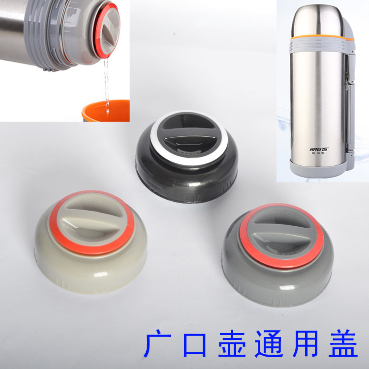 哈尔斯LG-1800-5水壶盖子不锈钢开关配件广口旅游壶保温壶内盖子