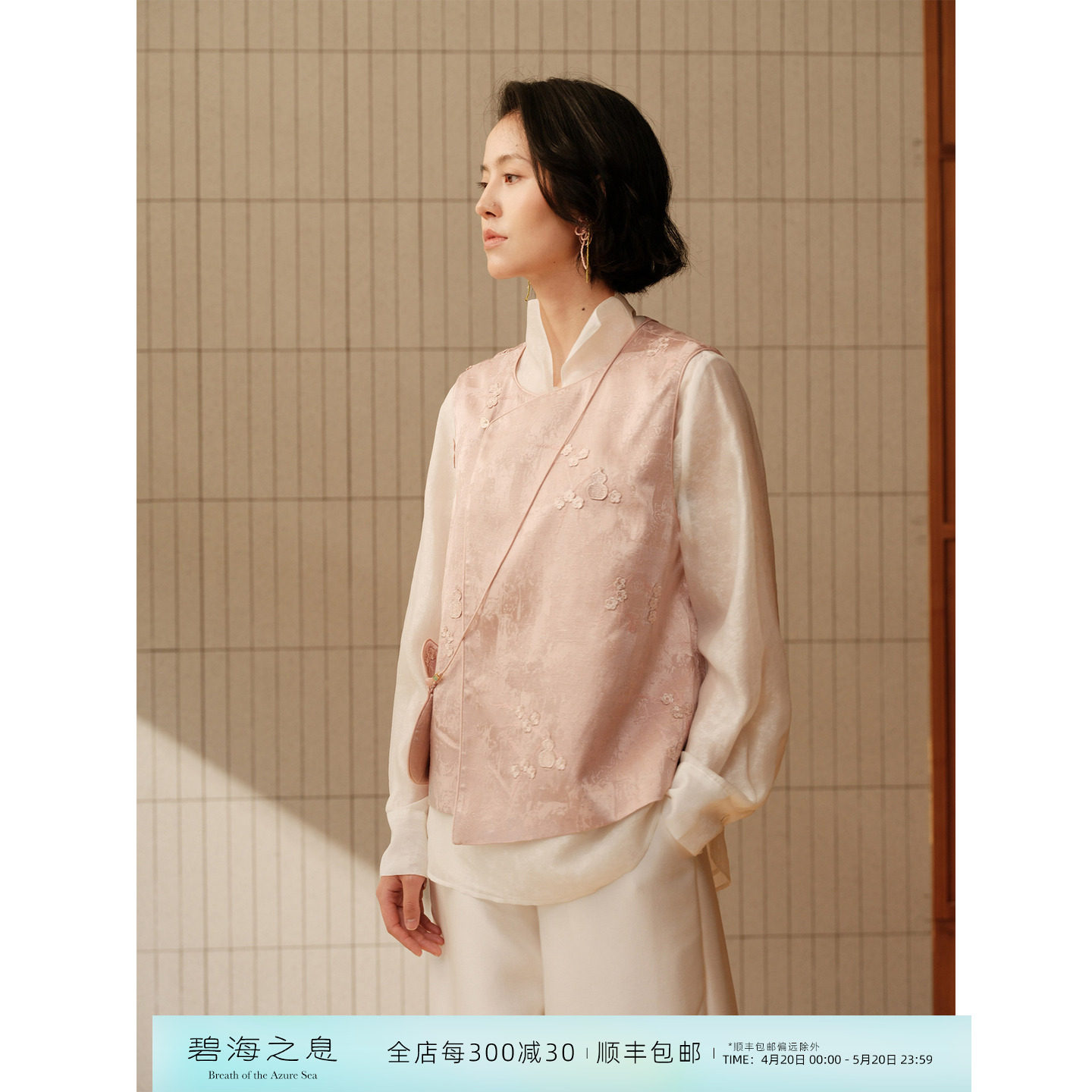 芝美日禾 福禄烟罗 迎春粉丝麻重工葫芦绣新中式国风圆领马甲