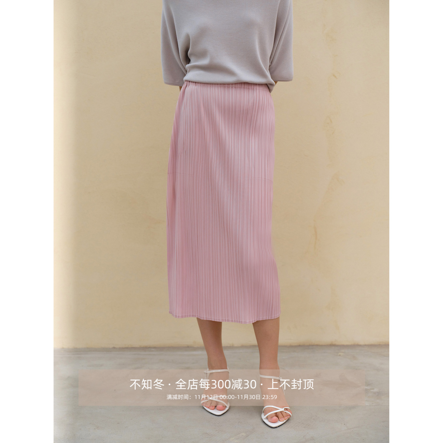芝美日禾 三宅同款重工压褶风琴褶建筑美学中长款松紧腰粉色半裙