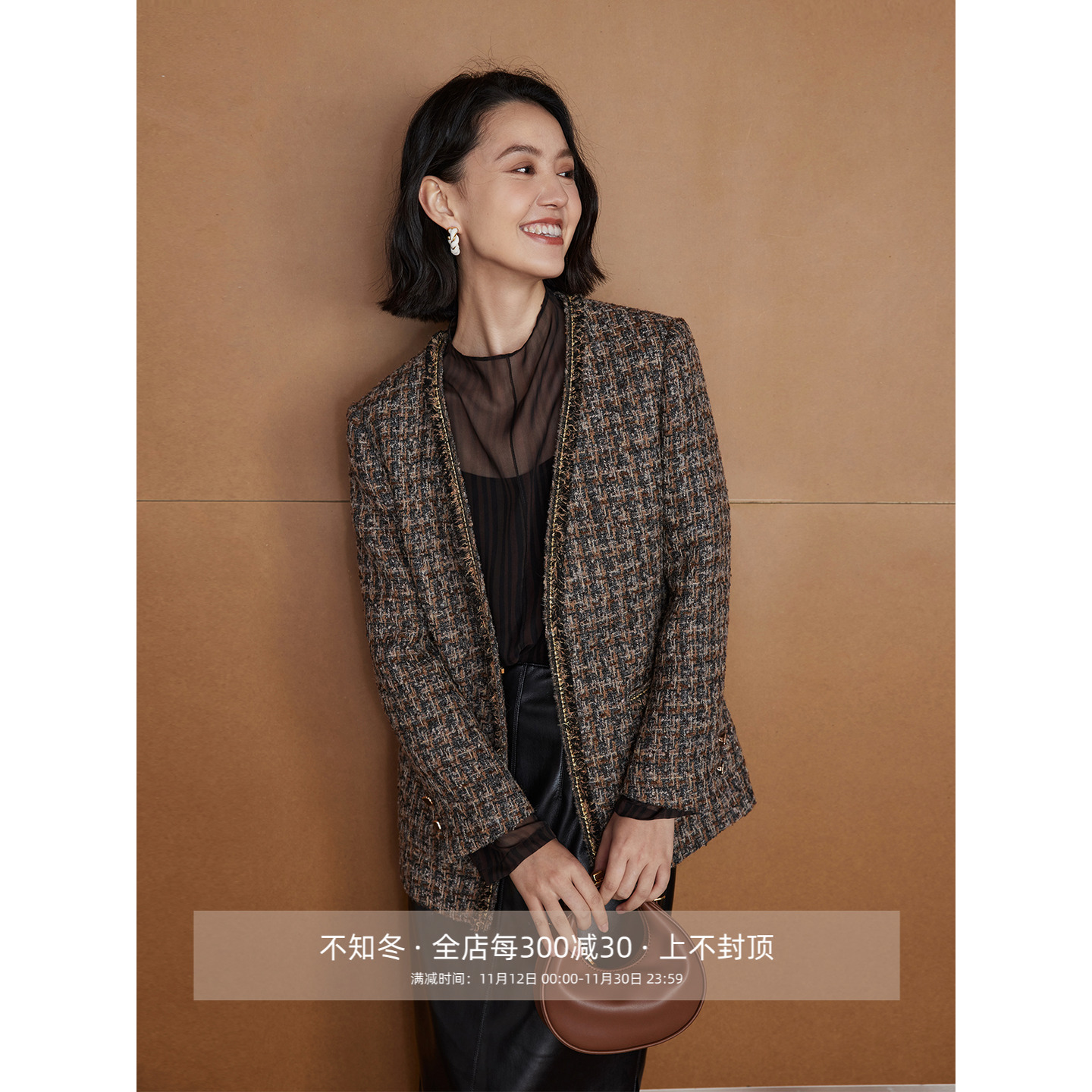 优雅小香风格纹无领外套