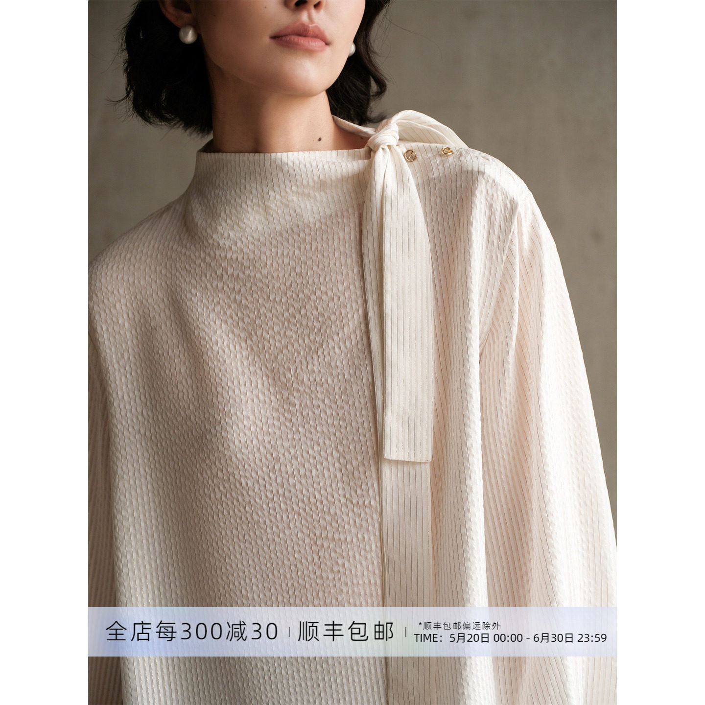 芝美日禾 与光同尘 法式条纹金丝真丝提花小立领飘带肩扣气质衬衫