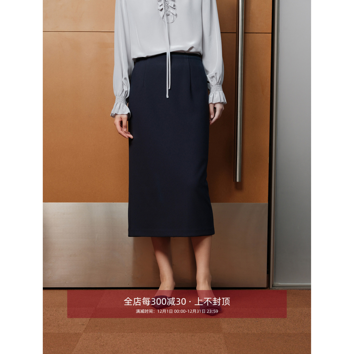 芝美日禾 高精度加捻乱麻通勤商务藏青色后开叉极简OL半身裙