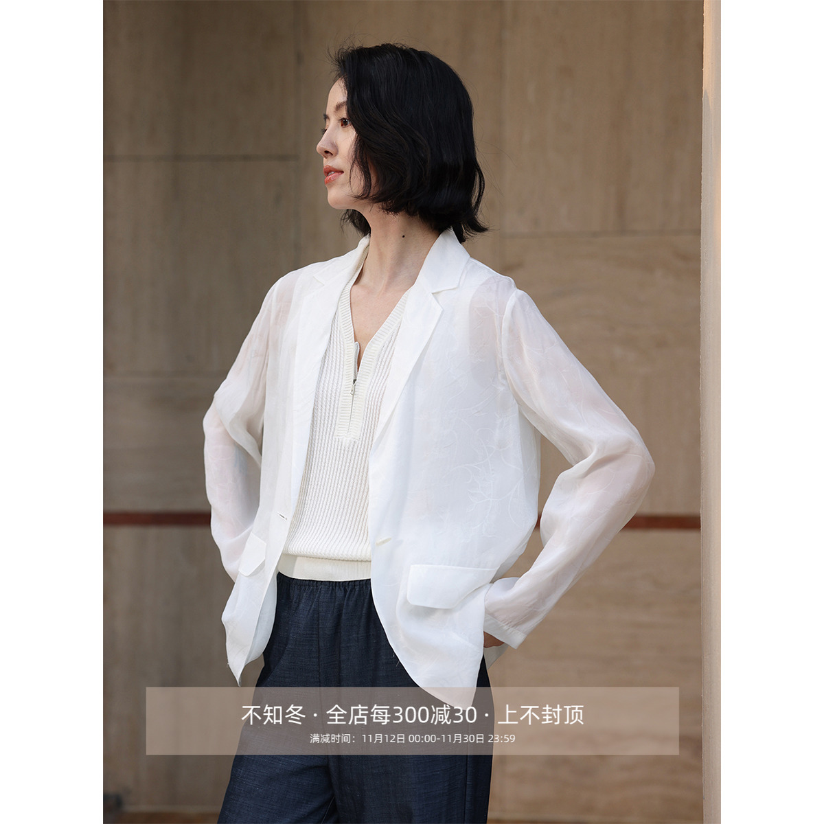 芝美日禾 新中式朦胧新韵100%人丝提花轻透感薄款纯色西装外套女