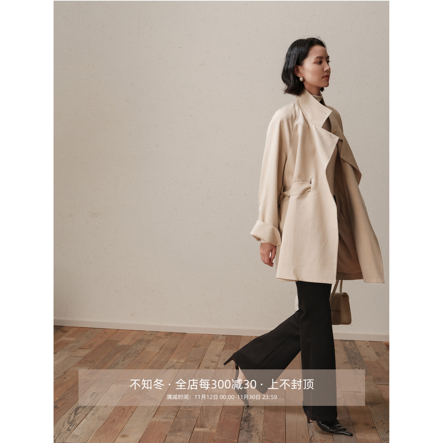 芝美日禾 天丝羊毛可翻可立多穿造型领可拆卸系带设计感风衣外套