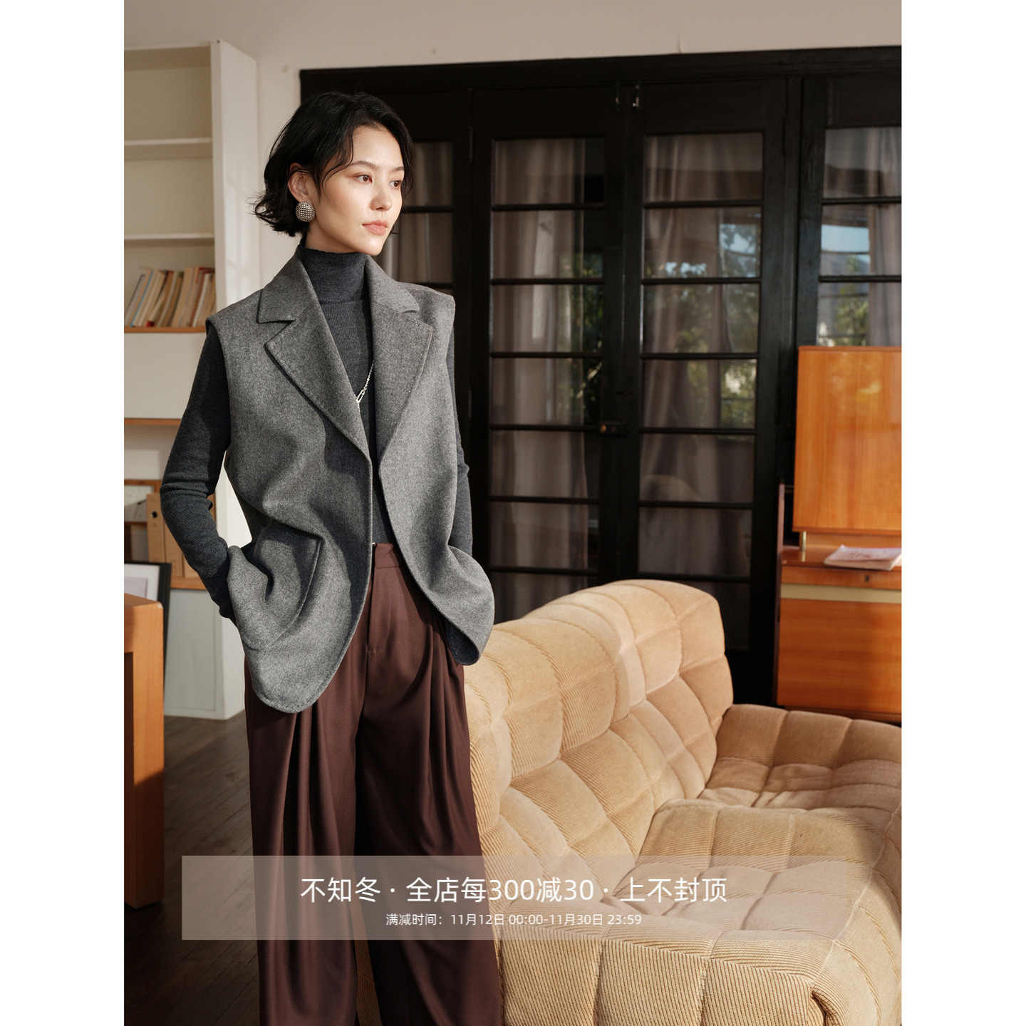 芝美日禾 智识系列 山羊绒羊毛人字纹职场叠穿无袖马甲百搭外套