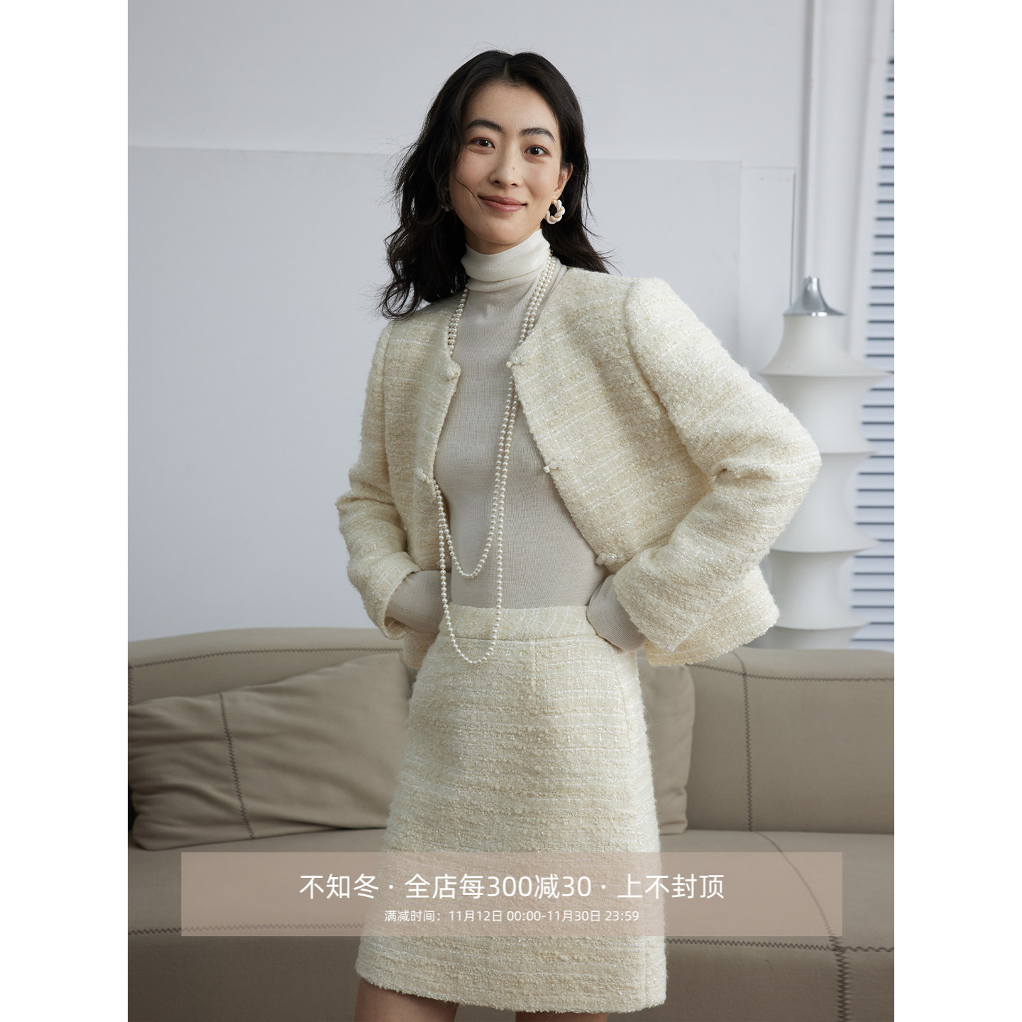 白富美羊毛新中式外套+短裙套装