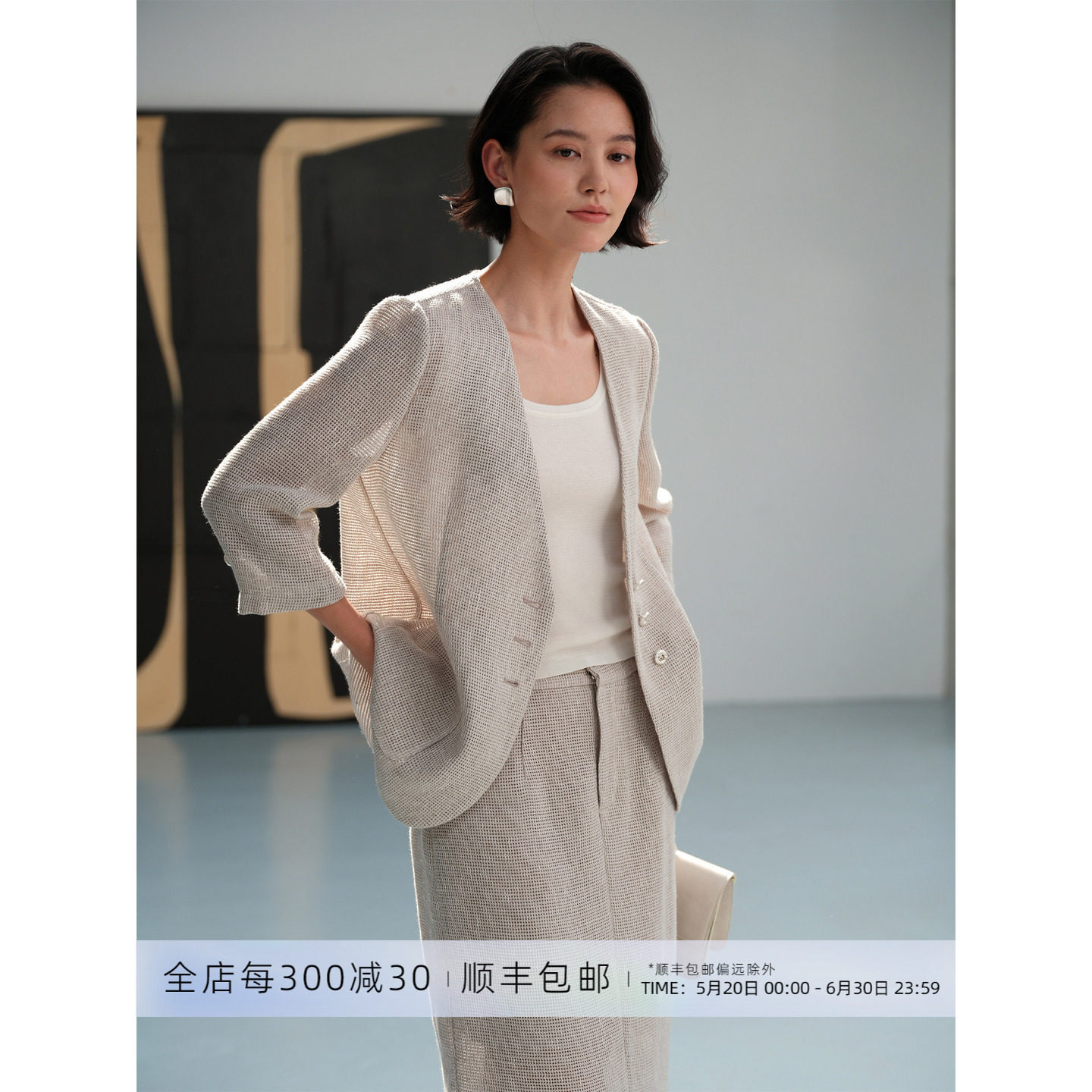 芝美日禾 织光为网 镂空肌理银丝亚麻无领西装+直筒开衩半裙套装