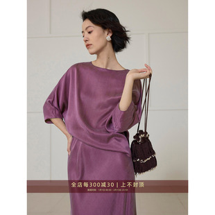 芝美日禾 梦幻紫罗兰铜氨丝一字领连袖上衣+松紧腰半裙两件套套装