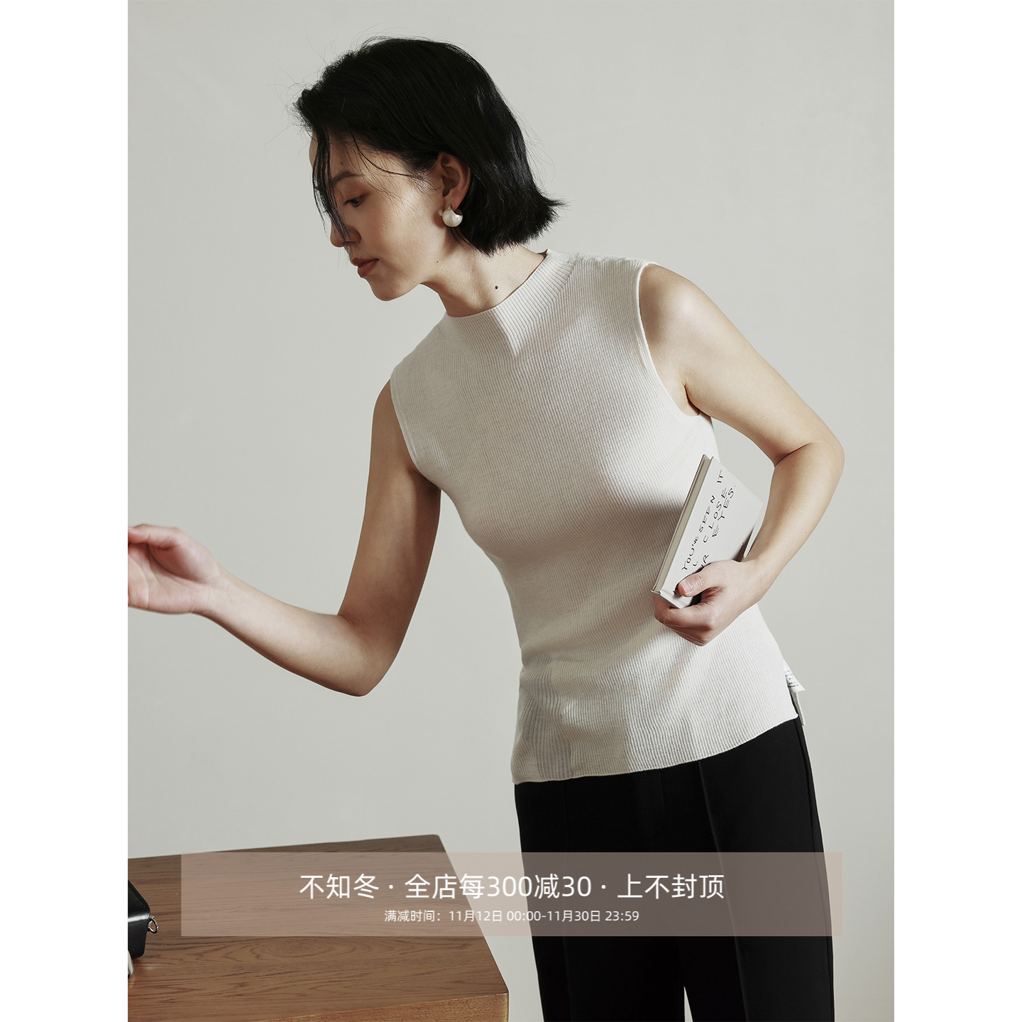 芝美日禾 零穿感奢宠无袖半高领100%绵羊毛套头白色打底针织衫女