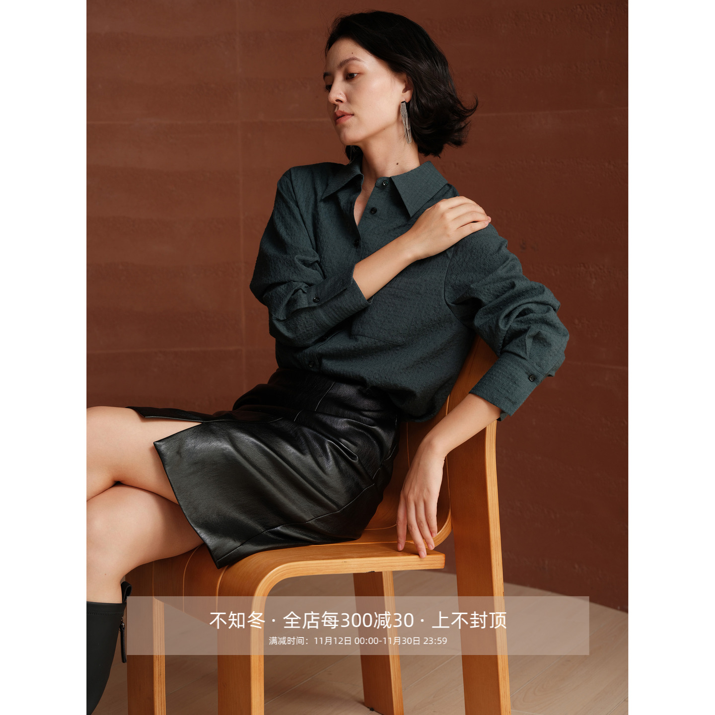 芝美日禾 高支羊毛棉格纹提花学术感绿色经典翻领单排扣长袖衬衫