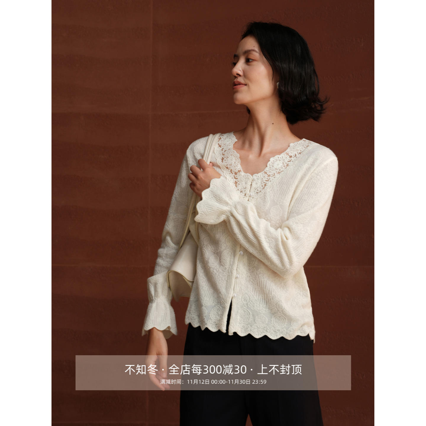 芝美日禾 法式臻织真丝绵羊毛提花V领蕾丝白色毛衣喇叭袖针织开衫