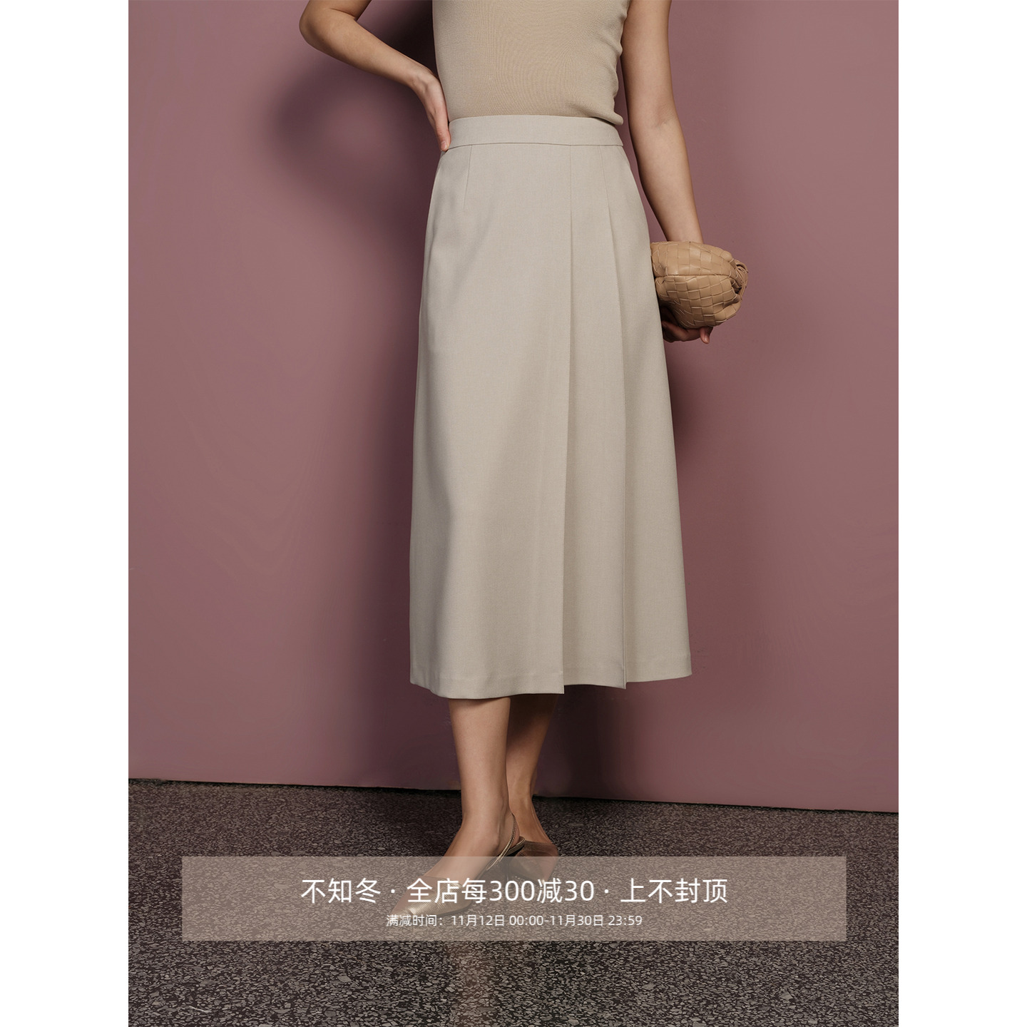 芝美日禾 华尔兹纱线系列 不对称纸片褶通勤优雅百搭半身裙伞裙女