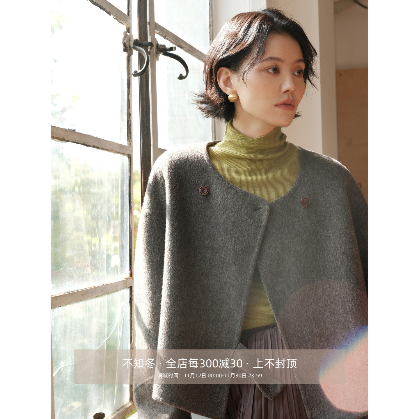 芝美日禾 双生暖呢 天丝羊毛包包款撞色双面呢百搭短款廓形大衣