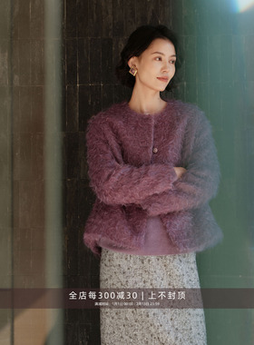 芝美日禾 蔷薇之初 羊毛马海毛混纺肌理圈圈绒紫色短款毛呢外套