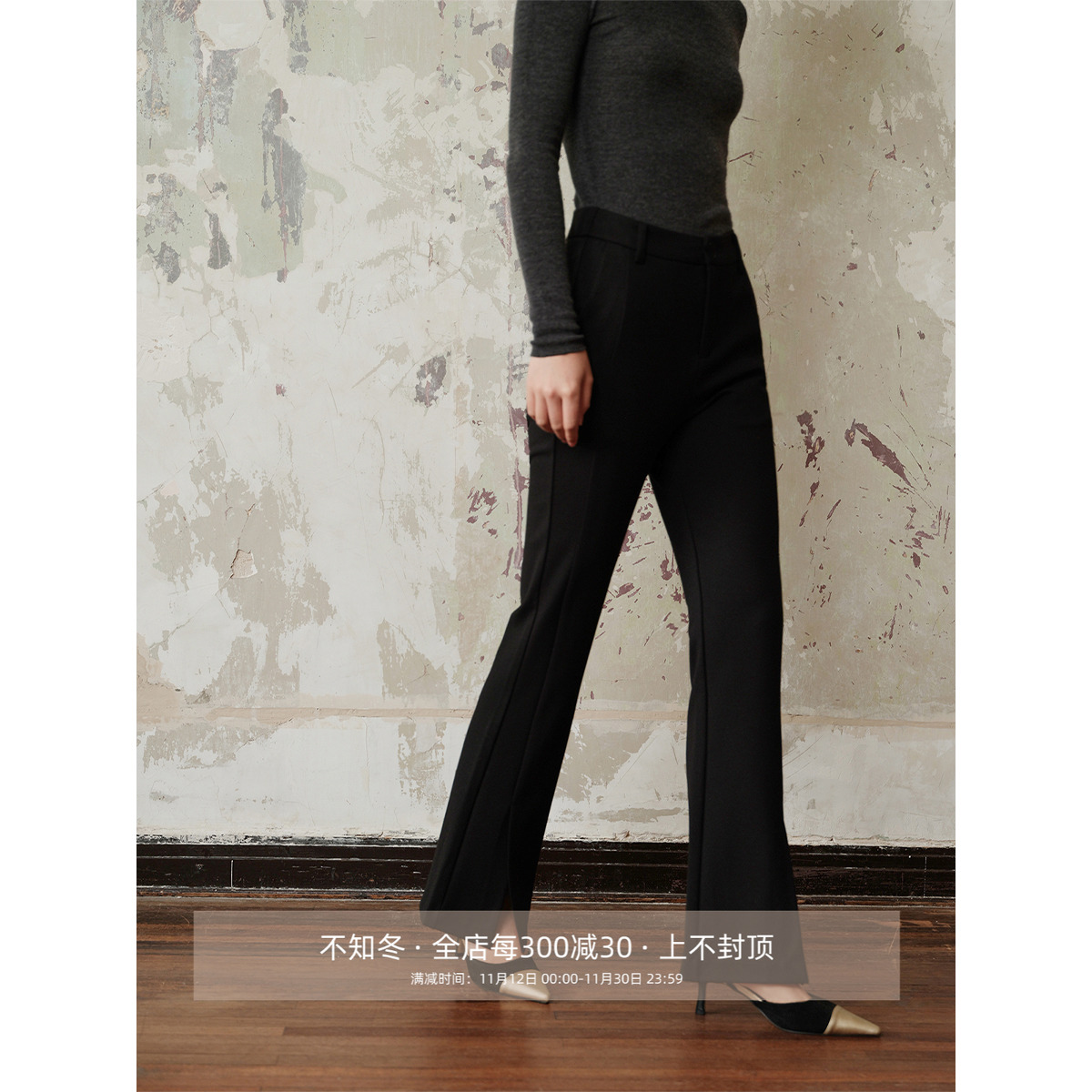 前开叉挺缝显腿长大码黑色微喇裤