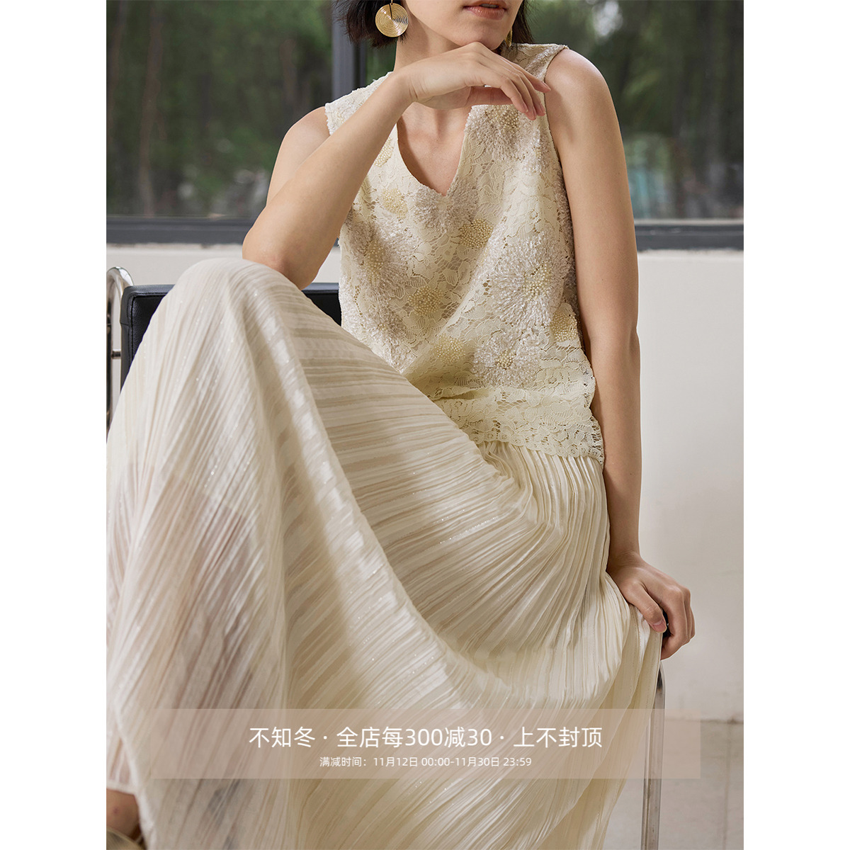 芝美日禾 透视感银丝条纹交织立体压褶雪纺中长款大摆半身裙