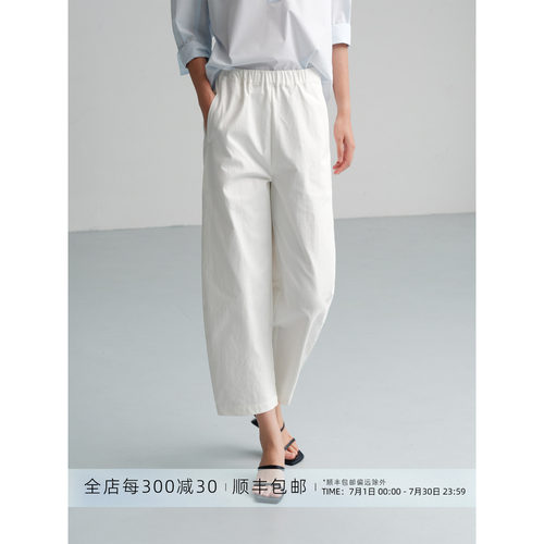 芝美日禾 无骨柔白 日本舒柔特极简宽松休闲百搭白色气球裤女夏