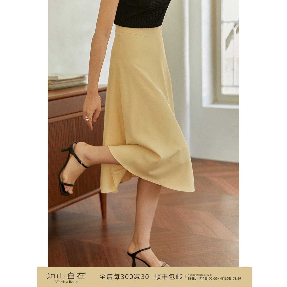 芝美日禾 鸢尾花黄极简风半身伞裙高腰大摆气质优雅高级感